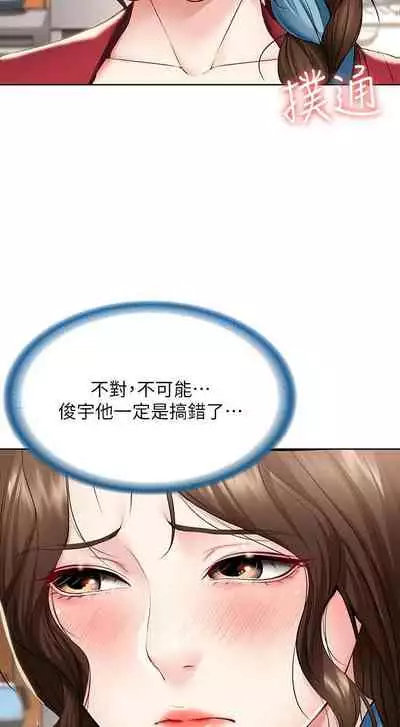 养老金的所有者 31-54 CHI (manhwaroshixp.wordpress.com/)