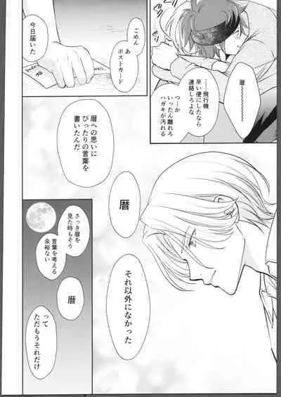 Nihongo o Manabo - Let's learn Japanese!