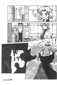 [Anthology] Shitsurakuen 7 | Paradise Lost 7 (Neon Genesis Evangelion) [Chinese]