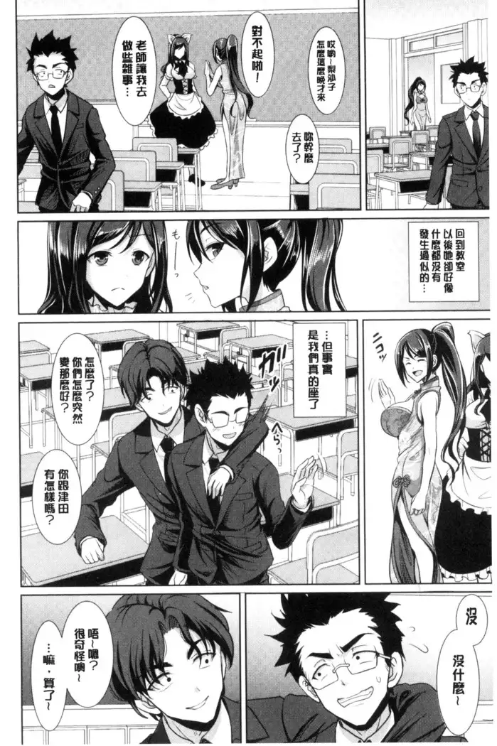 Chinax | 中式旗袍的淫娃