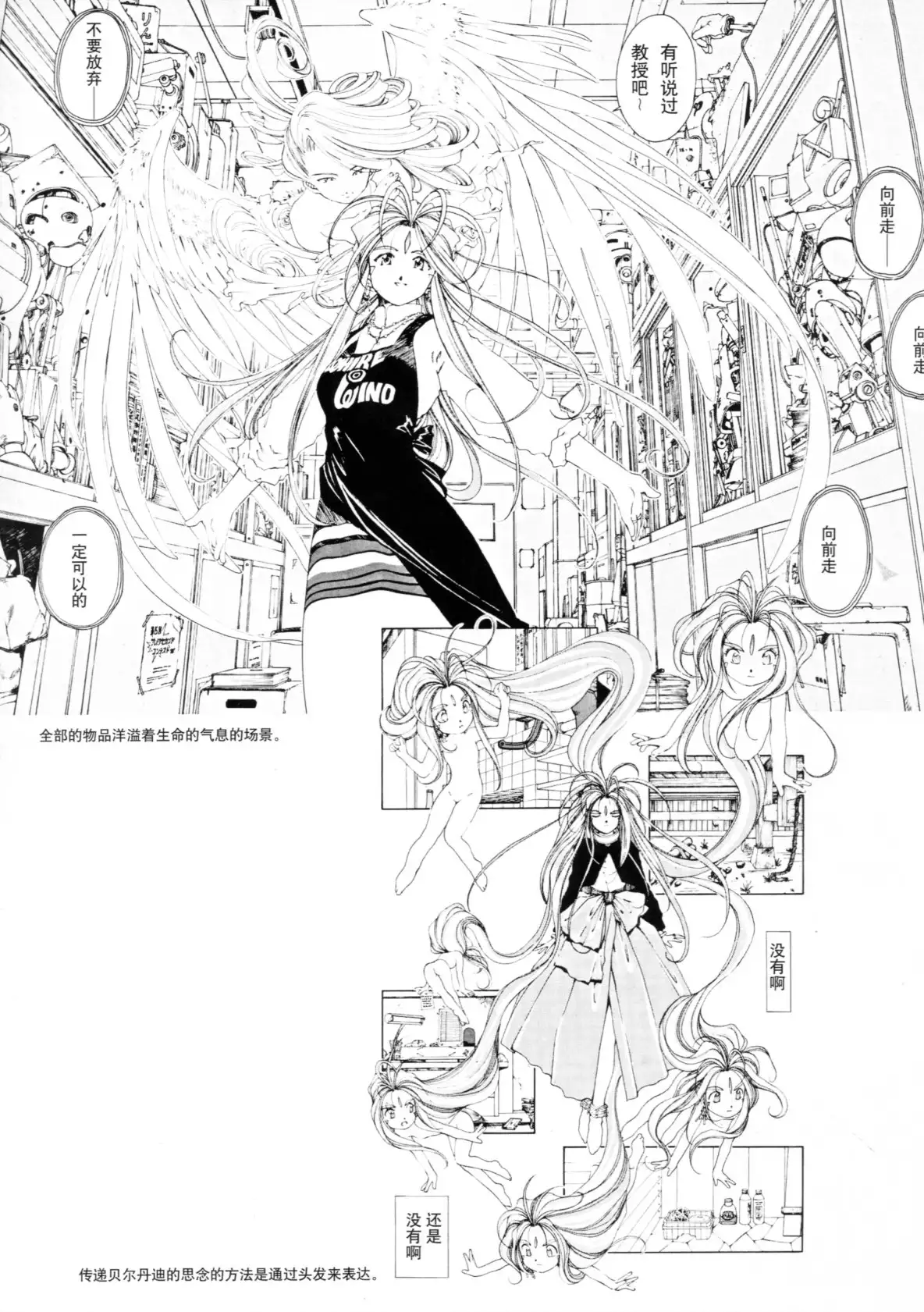 Kōsuke Fujishima Illustration