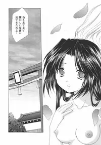 [Azuma Yuki] Kaming♡Doll 3