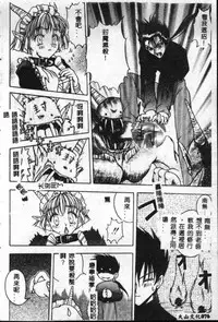 [Sayuki] Reikai Ingi - Lecherous Playing in the Other World [Chinese]