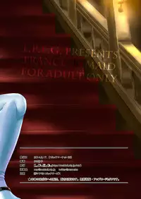 [L.P.E.G. (Marneko)] Trans B Maid S [Digital]