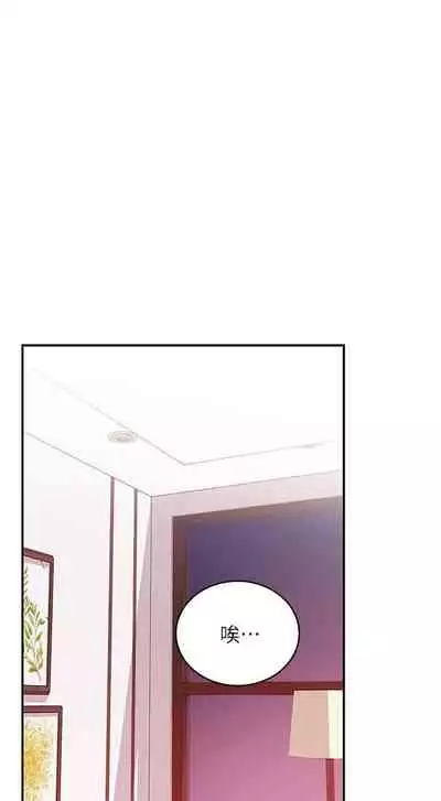 我媽媽的朋友 61-83 CHI manhwaroshixp.wordpress.com/only-manhwas-raw