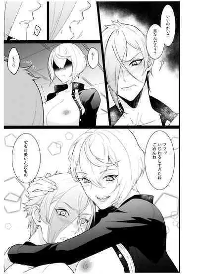 Anija to Futanari Aneja to Ore to Ore