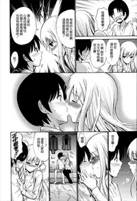 [Nishikawa Kou] Nettori Yomehaha Uzukizakari - Mother of Fierce Nymphomaniac [Chinese] [無邪気漢化組]