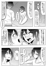 [Giu] おとしごろ