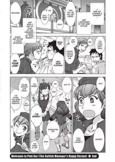 [Kerorin] Stop Quibbling About Love [English] [Project-H] [Uncensored]