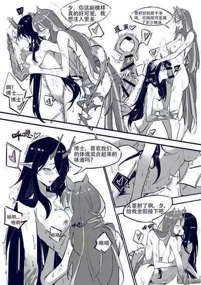 博士大战龙泡泡（明日方舟扶她H）