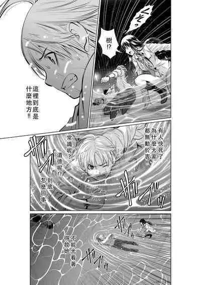 Chijou Hyakkai Ch01-05 Chinese Version「地上100阶」個人翻譯潤色