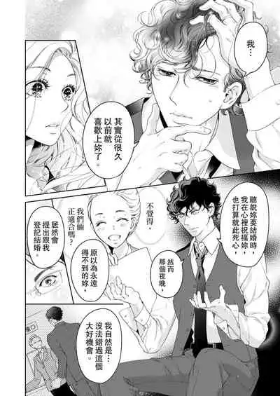 将妳的一切全部拥入怀中~交往0日、立刻结婚！？~ 01-16 Chinese [拾荒者汉化组]