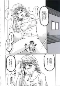 [Manno Rikyu] Kairaku Datenshi