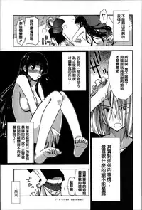 [Kamino Ryu-ya] Eroi Ko tte Omowarechau kana [Chinese] [篆儀通文書坊漢化]