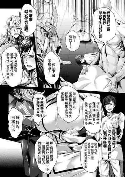 [Jinnai] Kangoku Academia THE COMIC [Chinese] [不咕鸟汉化组]