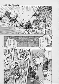 [Moribayashi Ringo] Shin Reijou Monogatari