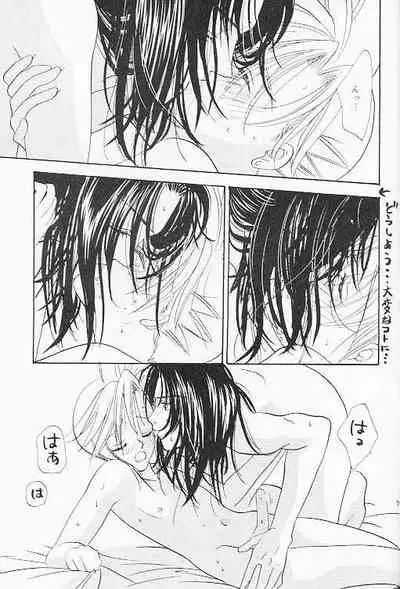 Kiss no Ondo