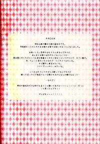 (C88) [Mothman (Henreader)] Costume♥Present