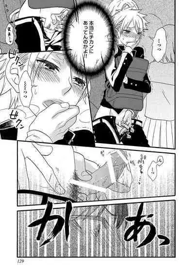Aigan Doutei