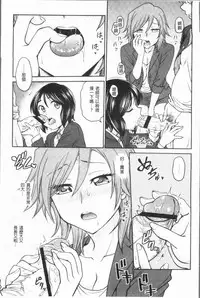 [Funabori Nariaki] Chokyo Soudanshitsu ~Kanochi~ | 調教諮詢室～完全墮落～ [Chinese]