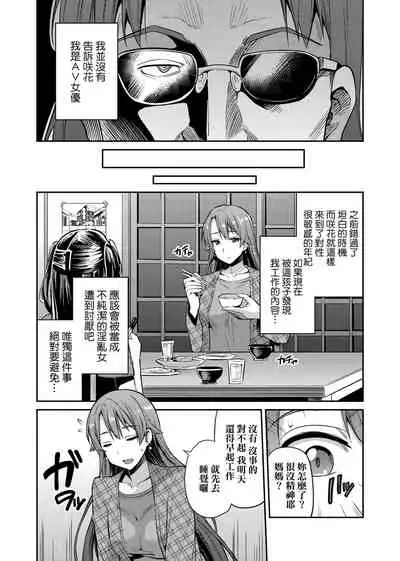 Kyousei Tanetsuke Express | 強制播種直達電車