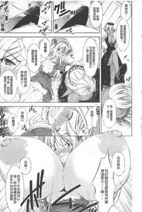 [Takane Nohana] Houkai e no Rondo | 崩壞的輪舞曲 [Chinese]