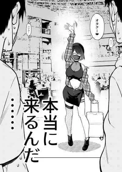 JK Haishinsha desu ga Otaku to Pakoccha Dame nan desu ka?