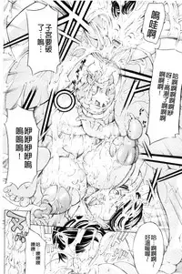 [Mustang R] Mesuiki! Bonyuu Dorei Soukangou [Chinese]