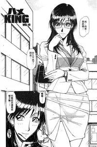 [Hagane Tetsu] Hame King | 戳插KING [chinese]