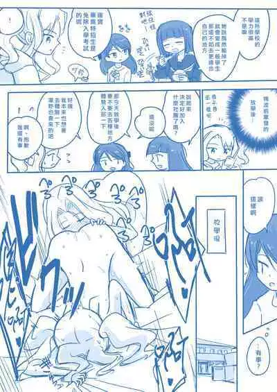 Virgin Queen Summary|处女王 ch.1-12