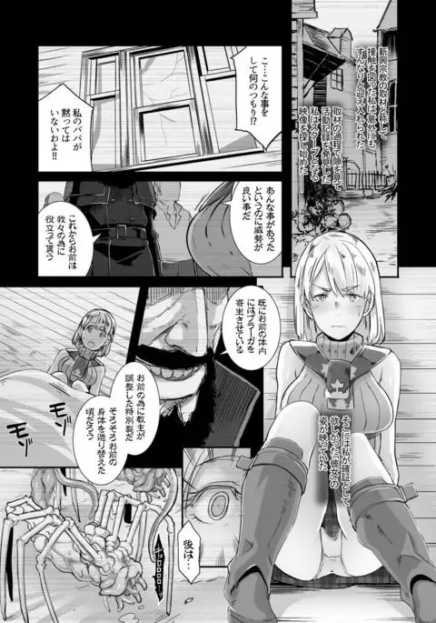 Butcher U】 Bio Book Sample