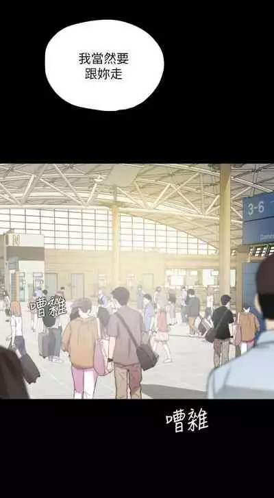 [橘皮 & 黑嘿嘿] 與岳母同屋 1-67 官方中文（完結）