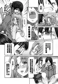 [RED-RUM] Kagome no Inyoku - After School Lady [Chinese] [彩頁重嵌]