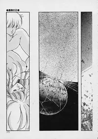 [Moribayashi Ringo] Shin Reijou Monogatari