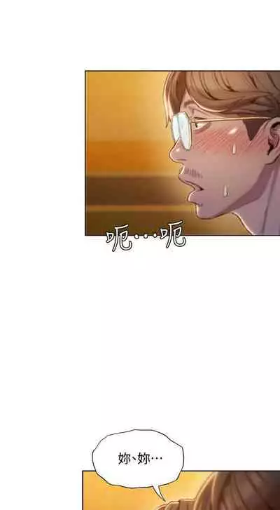 [朴亨俊] 戀愛大富翁 1-18 官方中文（休刊）