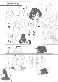 (C71) [Include (Foolest, Decko)] Inaba no Shiro Usagi (Touhou Project)