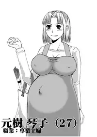 [Harem (Honey Mizuki)] Harem005