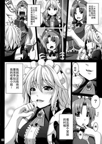 (C80) [Nounai Ekijiru (Somejima)] Maid Shoujo Sakuya-chan (Touhou Project) [Chinese] [师兄汉化]