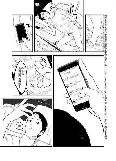 Hoshimiya Ichigo o Goukan Shite Boku wa Hoshi ni Naru. | 强奸了星宫莓的我化作了星星