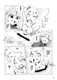 (C95) [Hermit9 (Various)] Anal Vore Goudou [Chinese] [臭鼬娘漢化組]