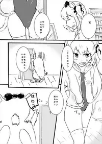 [Seki Bara Juujidan (Hijoushiki)] Hammann wa Shitte hoshii (Azur Lane)