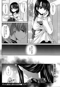 [Shinonome Ryu] Ore to Kanojo to Owaru Sekai Ch.1-12