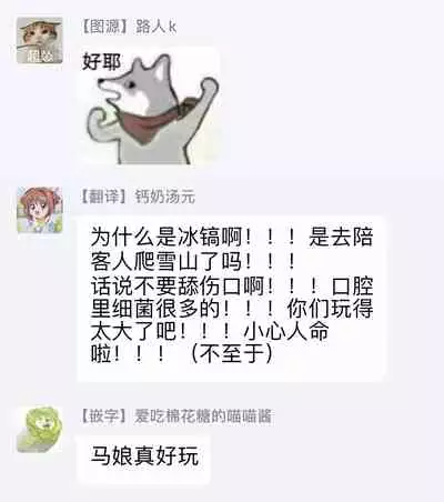 Kuroe to Mesu no Sono | 黑江和雌之园 Ch. 1-5