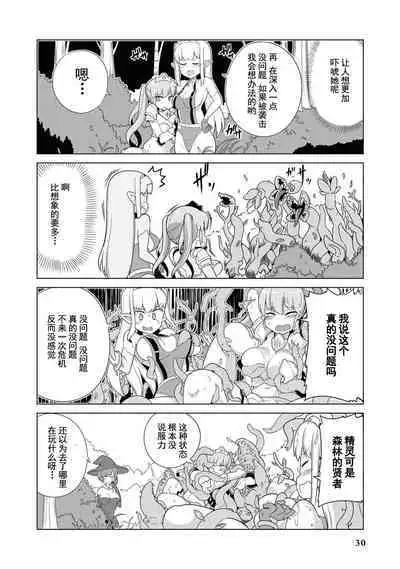 Ochikobore Kishi-dan wa Sukebe Skill de Nariagarimasu | 全是废柴的骑士团用色色的技能走上巅峰