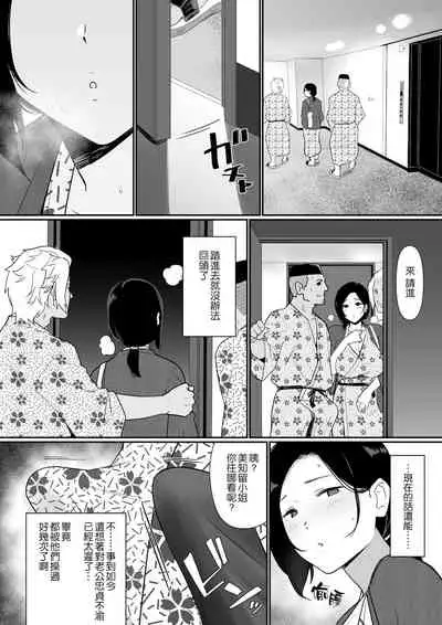 お母さんいただきます。2 連載 P1-58