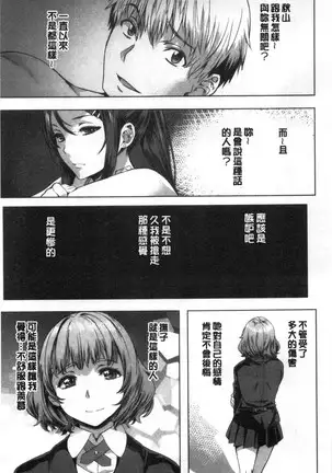 Suki yori Atsui no...