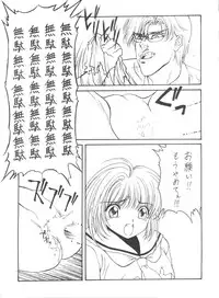 (C54) [NAS-ON-CH, St. Different (Various)] Druggers High!! VIII (Various)