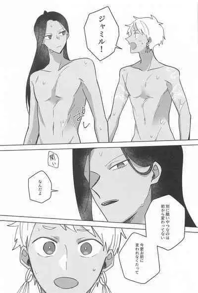 Gaman Dekinai Muri datte!