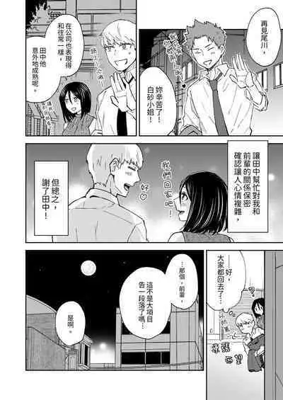 Kyou mo Joshi ni Hasamaretemasu | 今天也被上司逼近 Ch.1-6