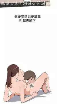 調教女大生【中文】